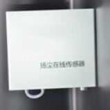 高精準(zhǔn)度揚塵在線傳感器