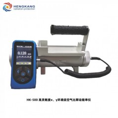 HK-500高靈敏度X、γ環境*空氣比釋動能率儀