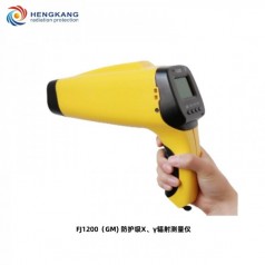 FJ1200（GM）防護*X、γ輻射測量儀