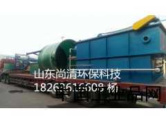 廠家直銷優質清洗餐具污水處理設備/山東尚清環?？萍? /></a>
                            </div>
                            <p>
                                <a href=