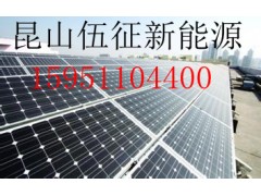 伍征長(zhǎng)期供應(yīng)太陽能電池片