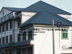 東莞萬(wàn)江樹(shù)脂瓦，PVC裝飾材料，長(zhǎng)安塑料瓦