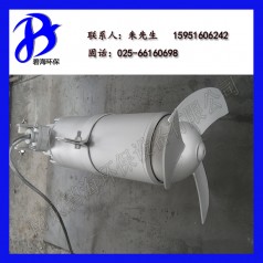 碧海供應潛水攪拌機 液下攪拌器 廠家直供貨源 質(zhì)量保證