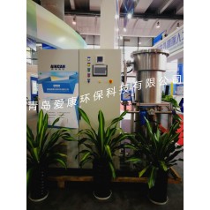 青島愛康大型臭氧發(fā)生器，污水、廢氣處理用大型臭氧發(fā)生器