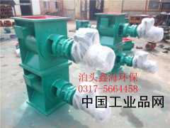 【卸料器裝置供貨商，關風機】