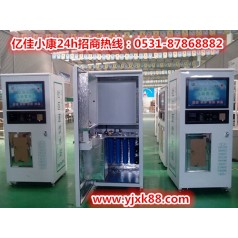 濟(jì)南歷城自動(dòng)售水機(jī)廠(chǎng)家 億佳小康 批發(fā)采購(gòu)之選