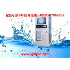 信陽(yáng)平橋自動(dòng)售水機(jī)批發(fā) 億佳小康 廠(chǎng)家給您優(yōu)惠