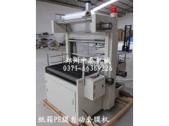 發泡保溫板自動套膜機、自動套袋機、全自動包裝機
