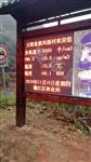 安徽撫州智能負氧離子濃度檢測，公園空氣負氧離子濃度檢測