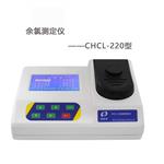 CHCL-220余氯測定儀 水質余氯、總氯快速檢測儀