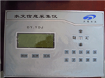 水文信息采集儀 ，數傳儀