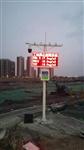 工地?fù)P塵噪聲在線監(jiān)測，工地?fù)P塵噪聲監(jiān)測設(shè)備，建筑揚(yáng)塵噪聲實時在線監(jiān)測系統(tǒng)