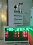大氣環境污染監測系統，城市街道網格化污染來源追蹤監測