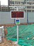 廣州、珠海、北海在建工地?fù)P塵TSP在線監(jiān)測(cè)系統(tǒng)
