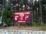 江蘇景區公園負氧離子24小時監測系統，溫泉度假村負氧離子監測系統