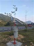 公路一體氣象在線監(jiān)測系統(tǒng)，校園氣象觀測站無線傳輸數(shù)字精準