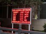 生態公園負氧離子觀測系統 森林大氣環境負氧離子監測，遠程發布實時監測