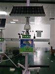 太原市CCEP認證網格化空氣站，居民住宅區環境網格化空氣站
