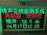 醫院住院部戶外噪聲監測儀，實時數據采集戶外噪聲監測儀
