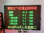 山西省城市空氣質(zhì)量監(jiān)測(cè)站，國標(biāo)六要素空氣質(zhì)量監(jiān)測(cè)站