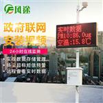 工地在線揚(yáng)塵監(jiān)測系統(tǒng)#2019新產(chǎn)品