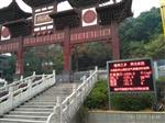 公園負(fù)氧離子氧量監(jiān)含測系統(tǒng)，負(fù)氧離子測報(bào)儀器