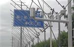 廣東省氣象監測站，在線式能見度24小時監測系統