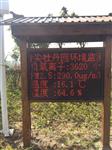 福建園林負氧離子濃度監測站，負氧離子不間斷監測系統