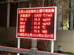 負氧離子測報觀測站，負氧離子在線監測系統